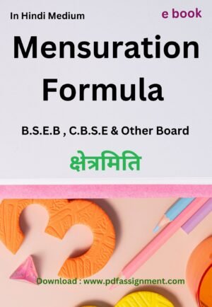 Mensuration Maths Formula in Hindi