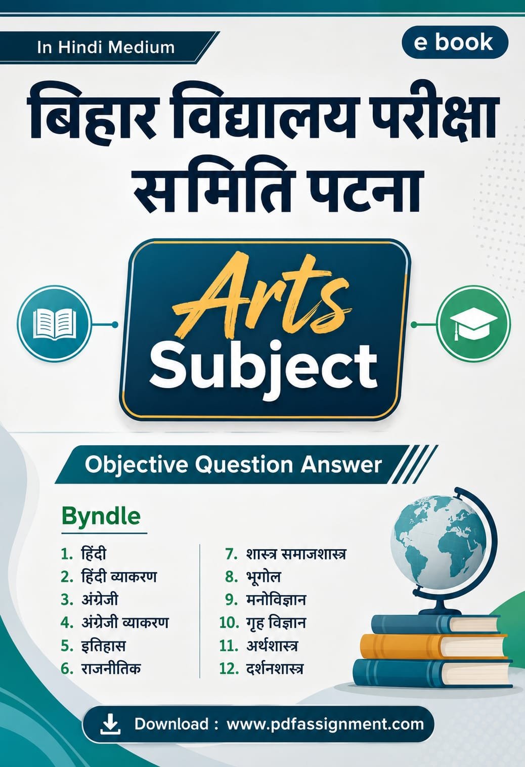 Arts Objective Question Answer