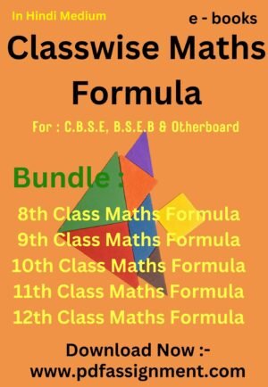 Maths Formula e-book Classwise